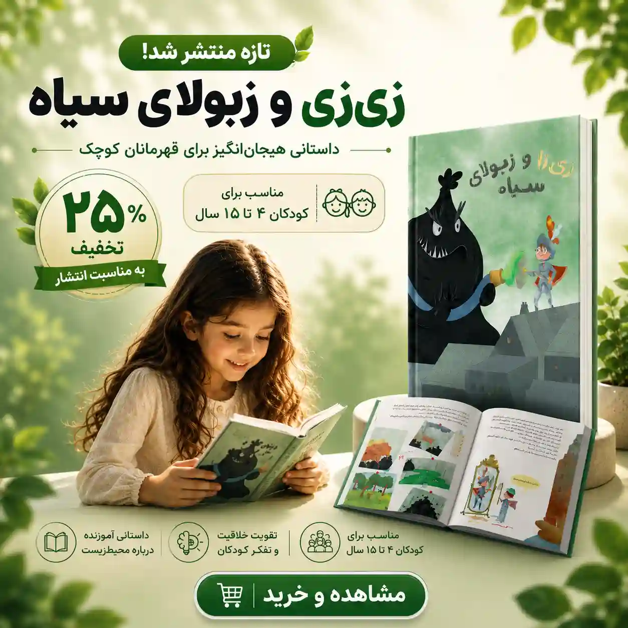 فروشگاه سبززی